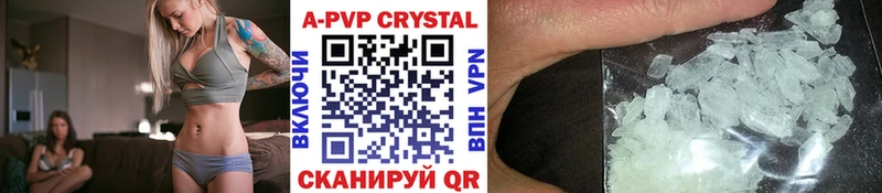 A PVP Crystall  Купить  Кизилюрт 