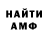 Амфетамин Розовый NW'Wolf