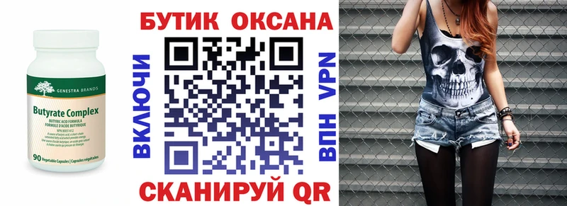 Купить закладки  Кизилюрт  БУТИРАТ бутандиол 