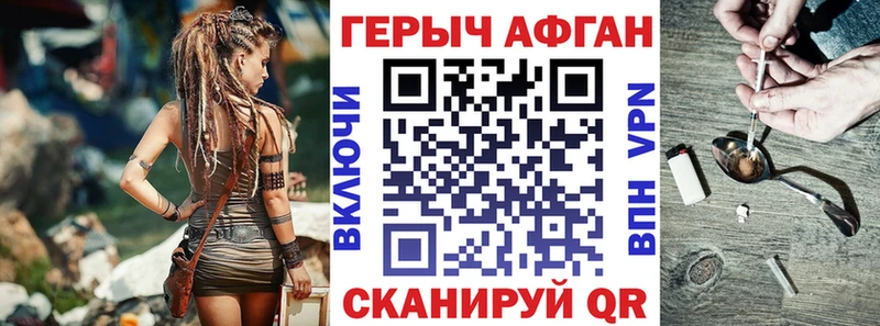 ГЕРОИН Афган  Купить  Кизилюрт 