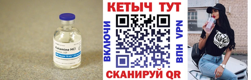 Кетамин VHQ  Купить закладки  Кизилюрт 