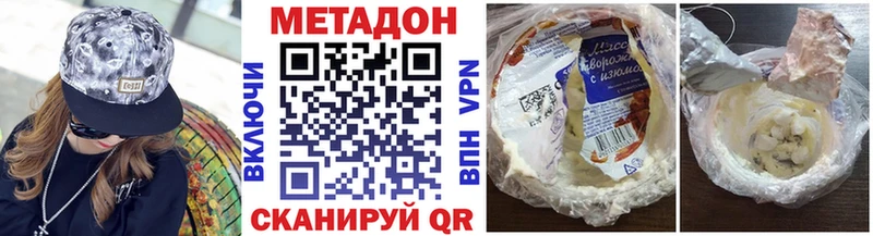 Купить закладки Кизилюрт МЕТАДОН кристалл